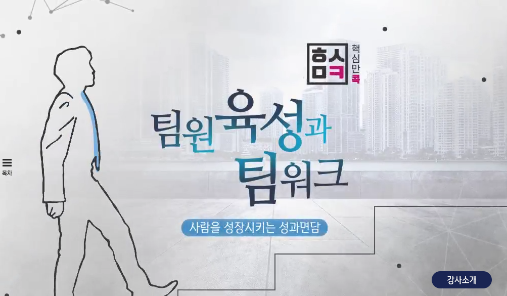 교육과정사진