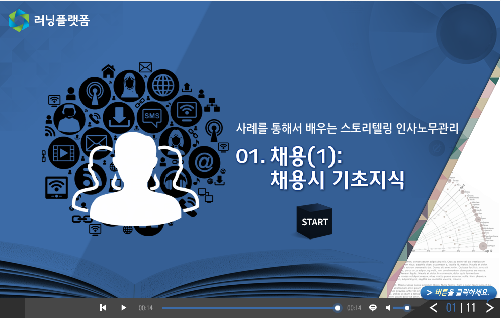 교육과정사진