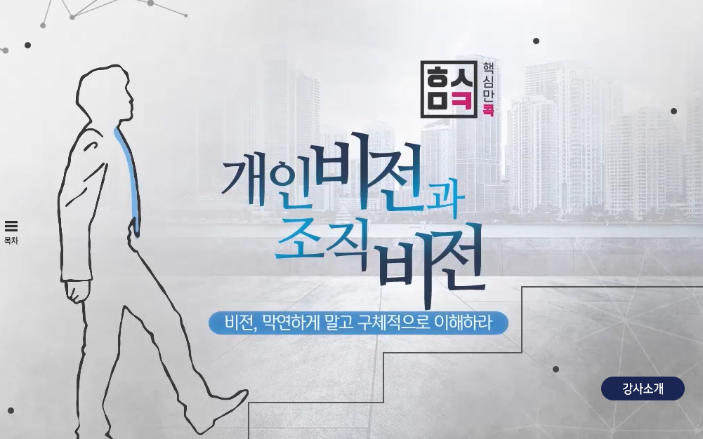 교육과정사진