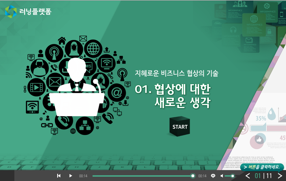 교육과정사진