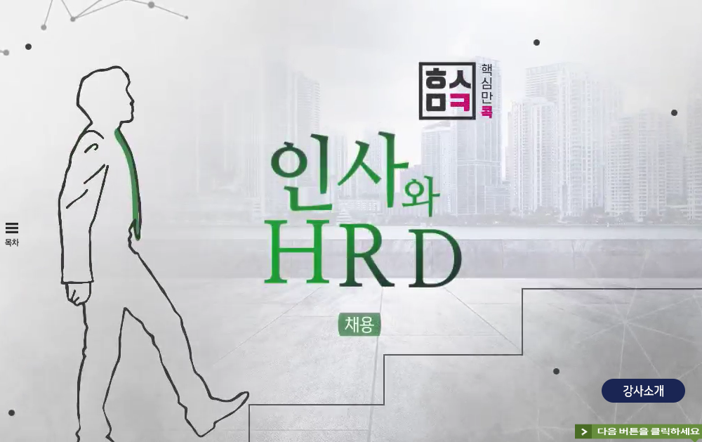 교육과정사진