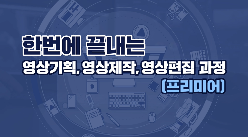 교육과정사진