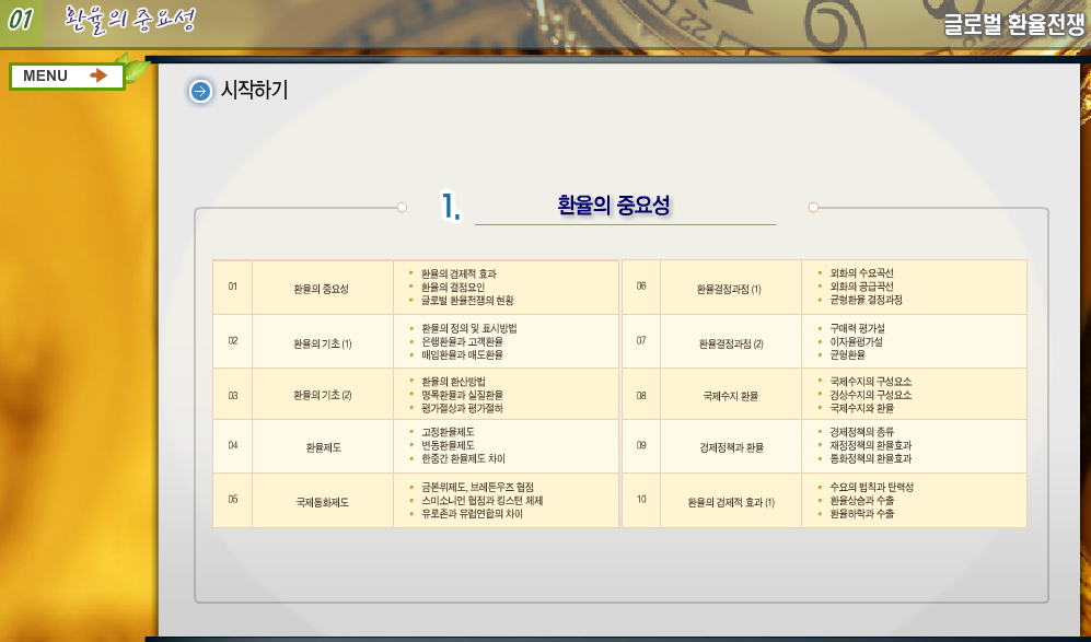 교육과정사진