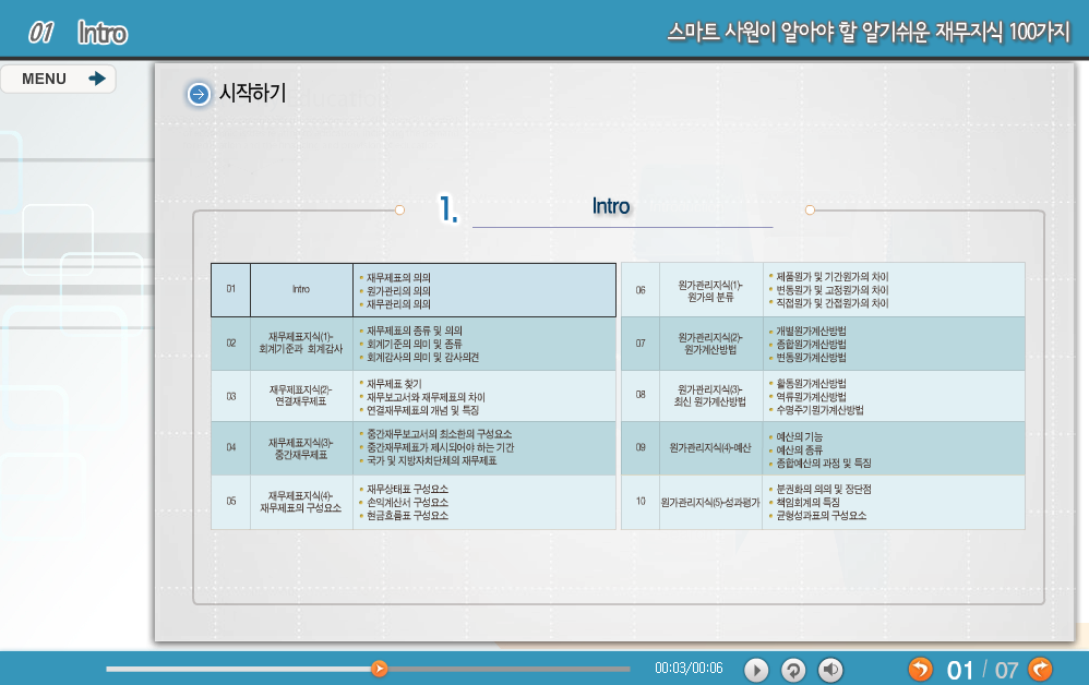 교육과정사진