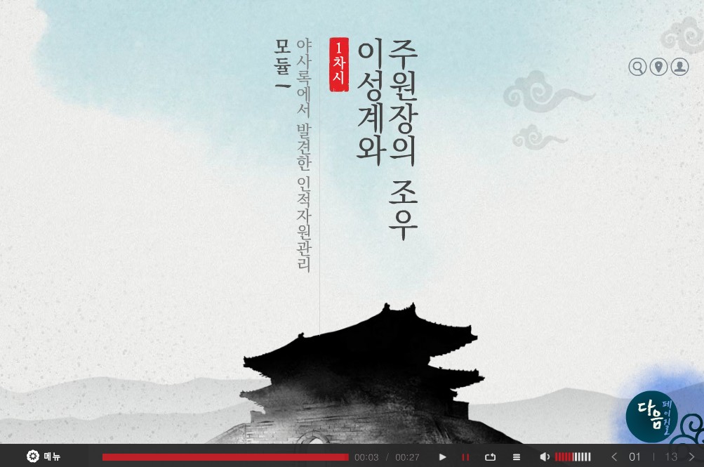 교육과정사진