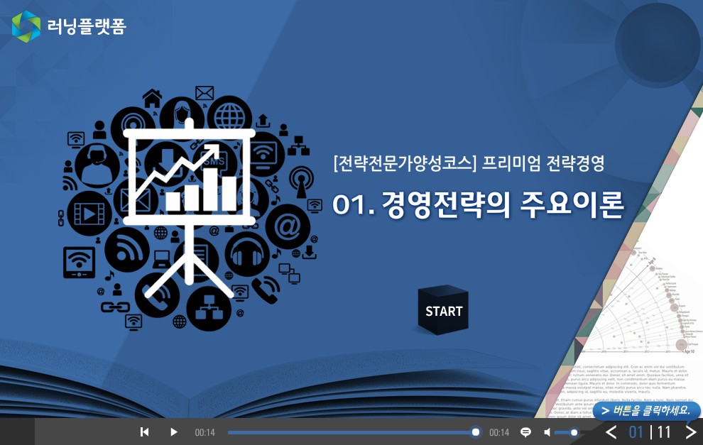 교육과정사진