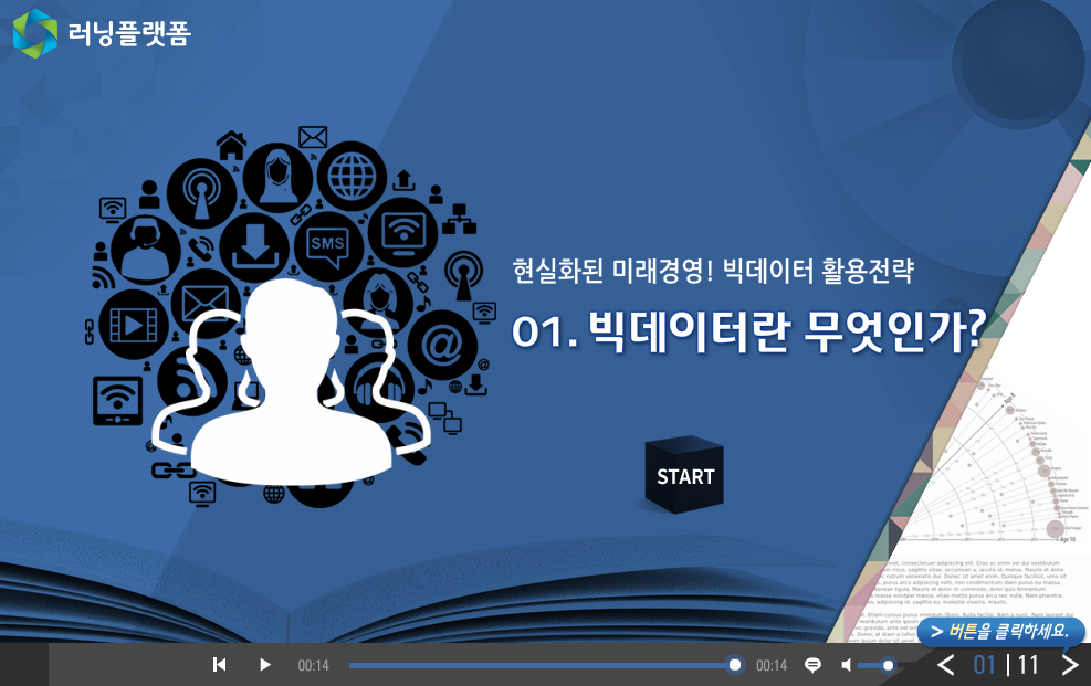 교육과정사진